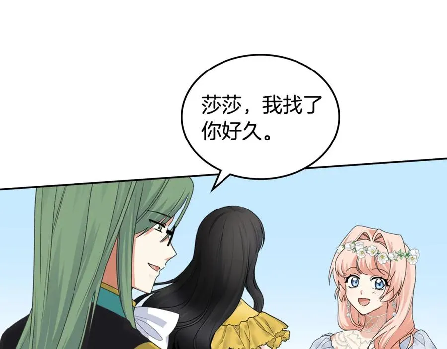 第106话 龙的转变 第83页