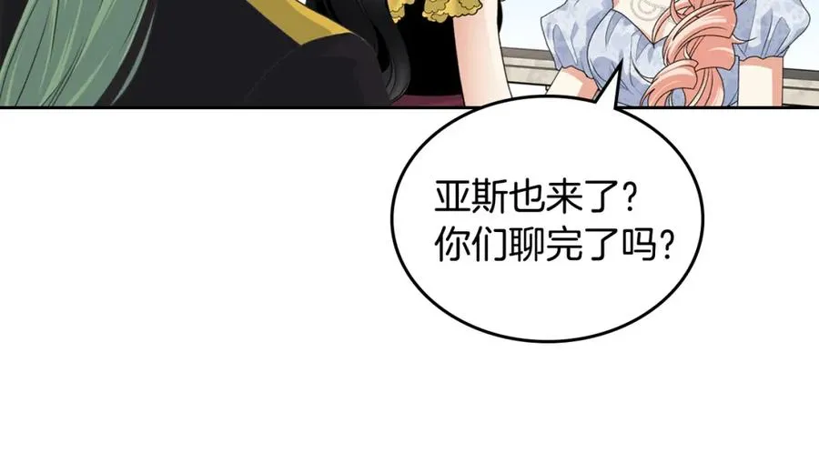 第106话 龙的转变 第84页