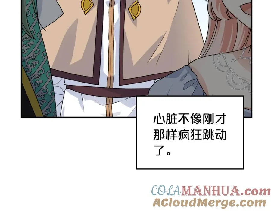 第106话 龙的转变 第89页