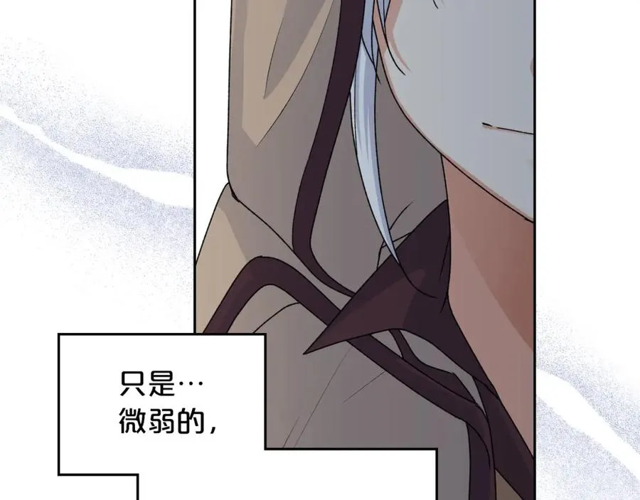 第106话 龙的转变 第91页