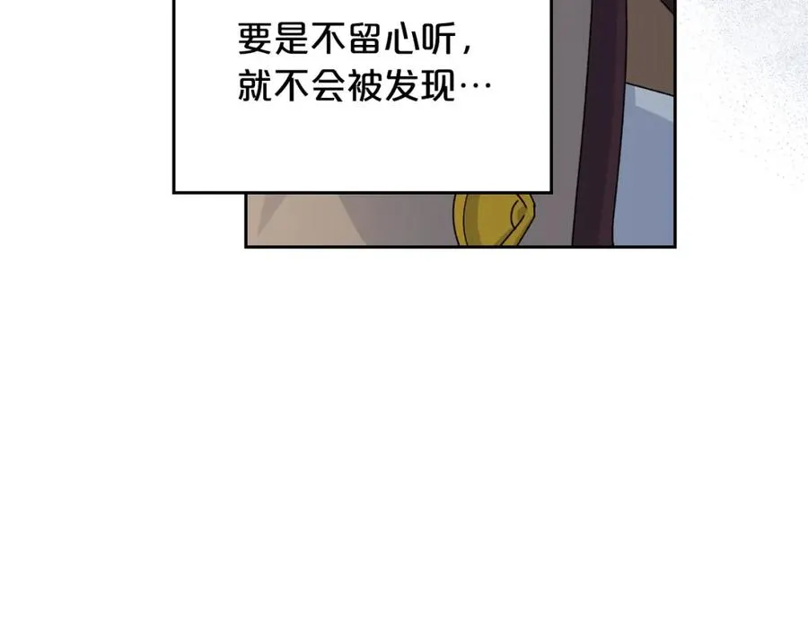 第106话 龙的转变 第92页
