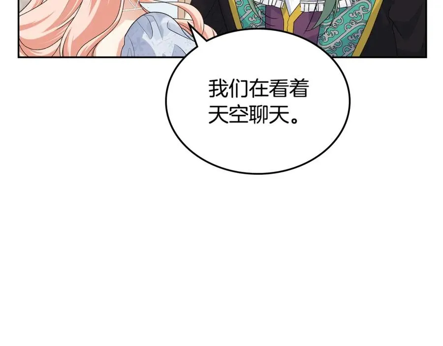第106话 龙的转变 第94页