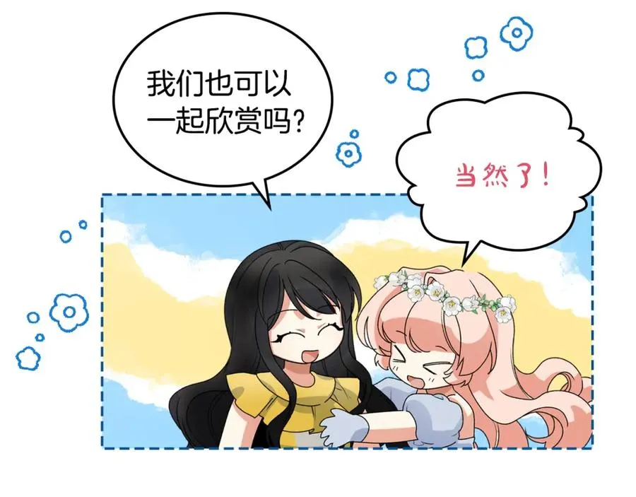 第106话 龙的转变 第95页