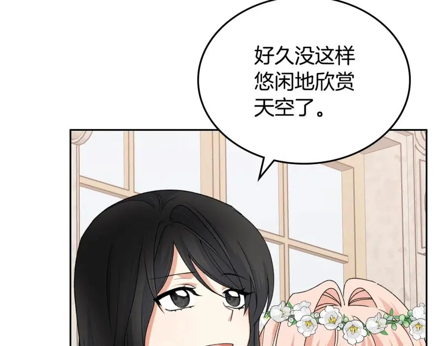 第106话 龙的转变 第100页
