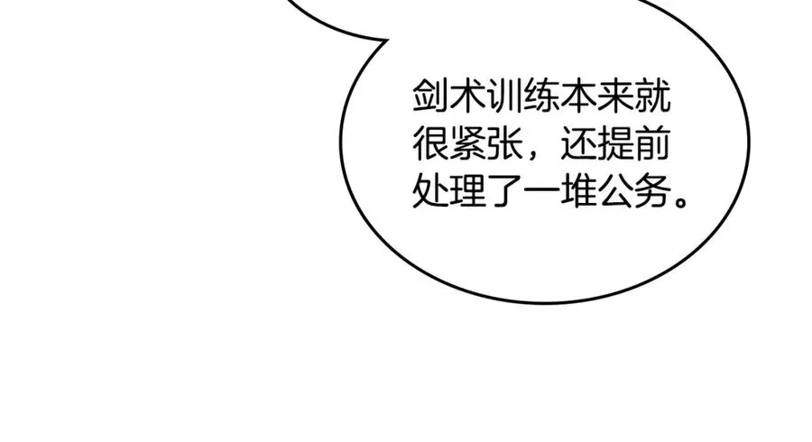 第106话 龙的转变 第102页