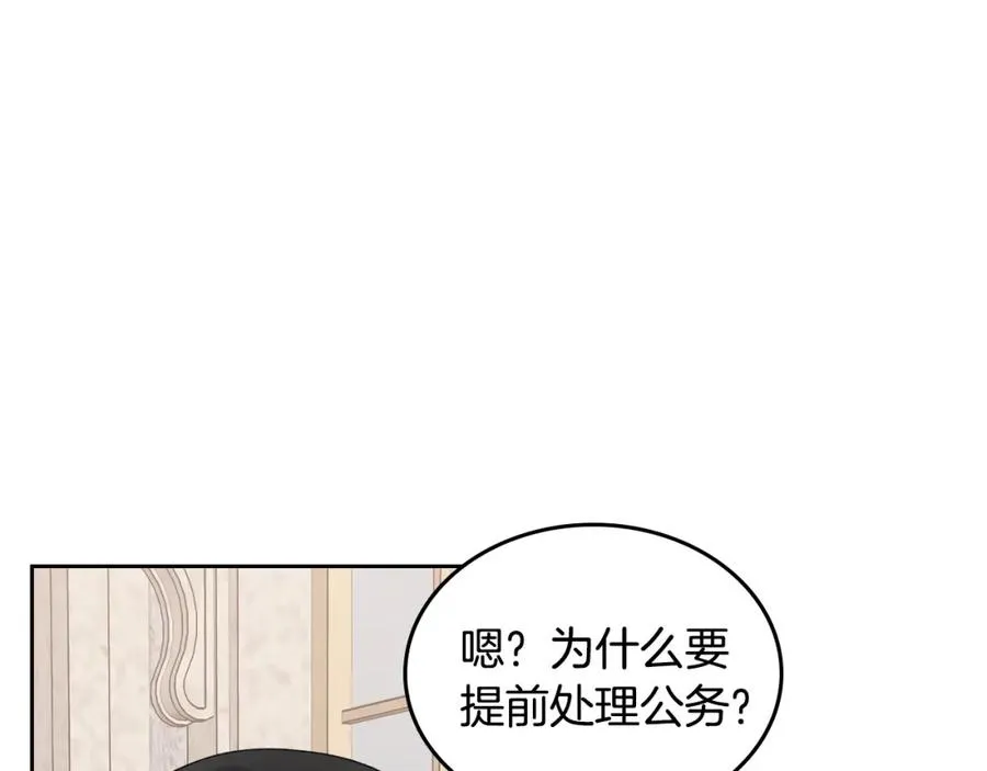 第106话 龙的转变 第103页