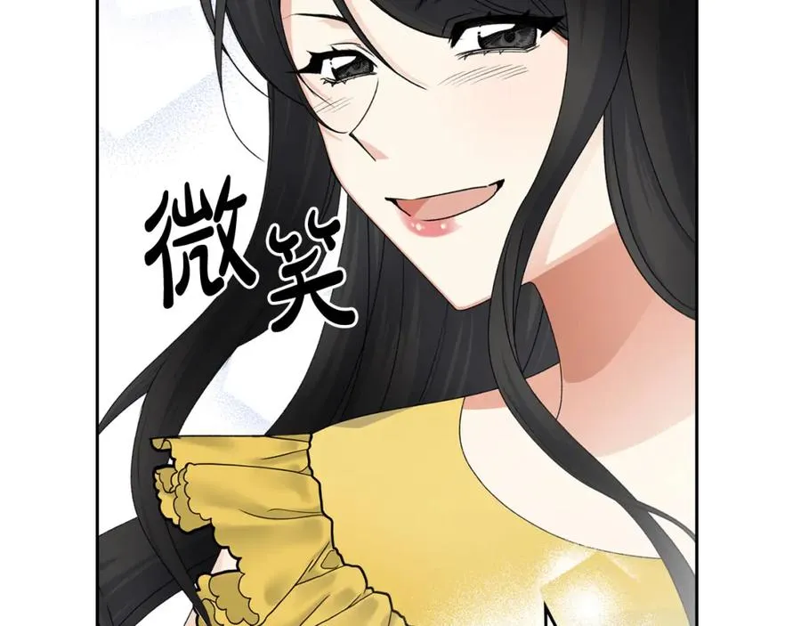 第106话 龙的转变 第106页