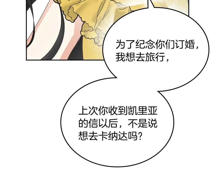 第106话 龙的转变 第107页