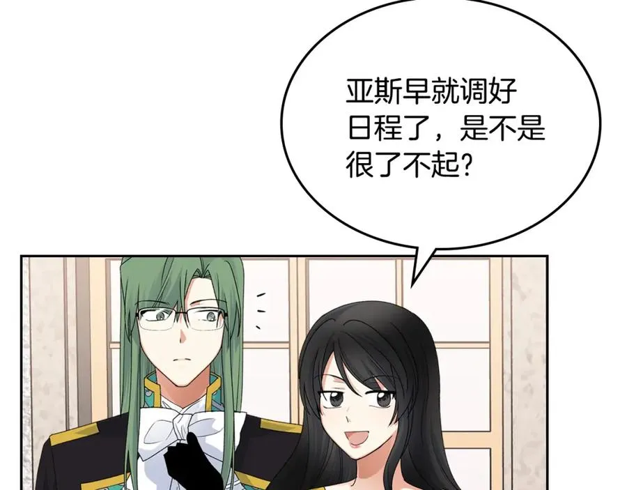 第106话 龙的转变 第110页