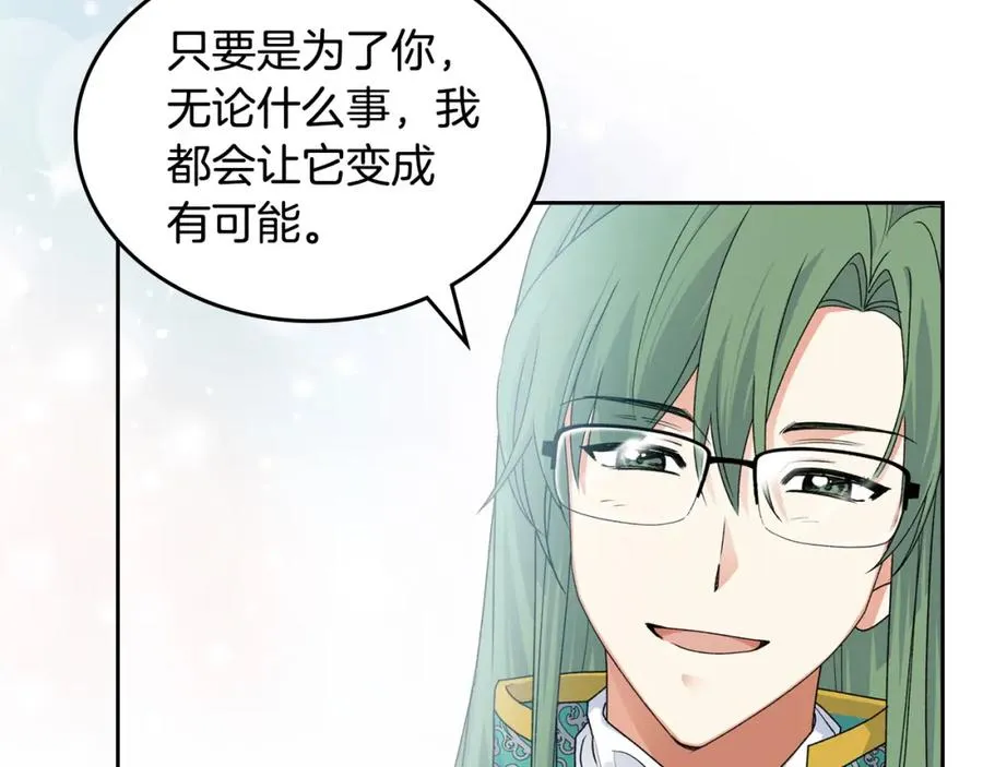 第106话 龙的转变 第112页