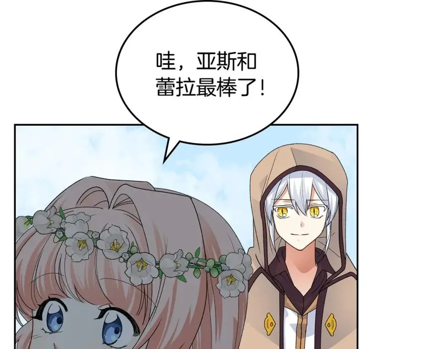 第106话 龙的转变 第114页