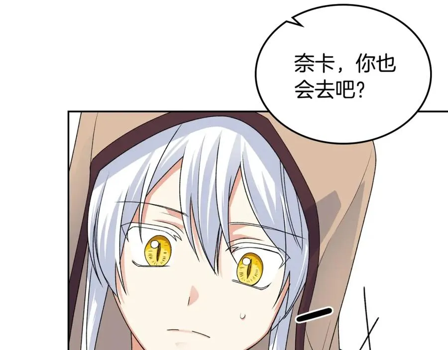 第106话 龙的转变 第116页