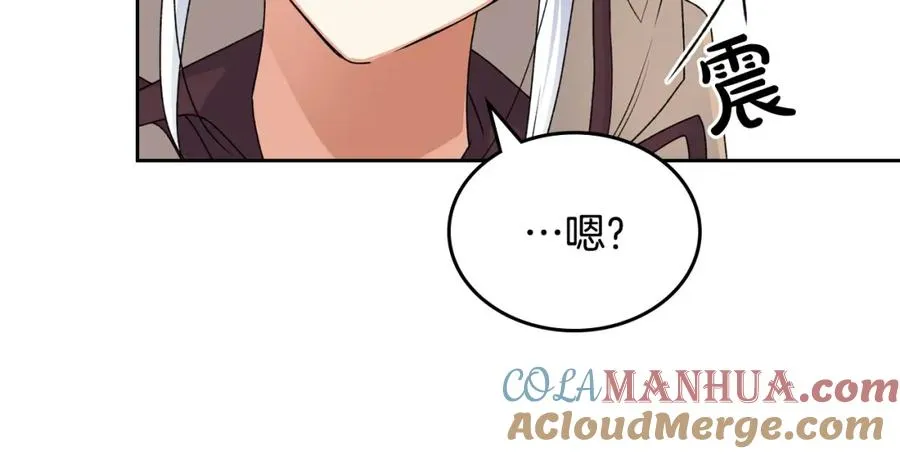 第106话 龙的转变 第117页
