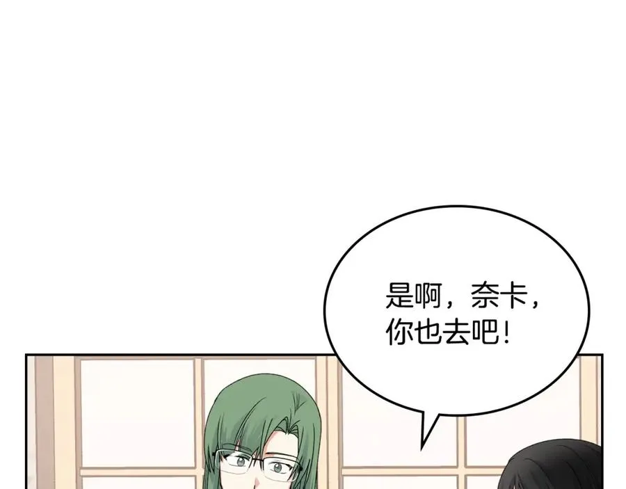 第106话 龙的转变 第118页