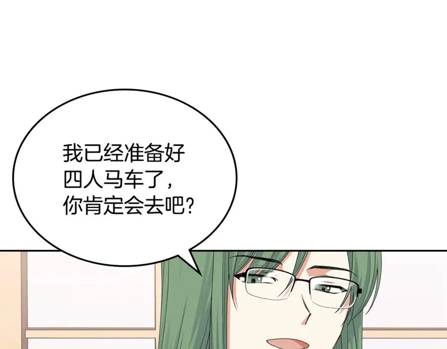 第106话 龙的转变 第120页
