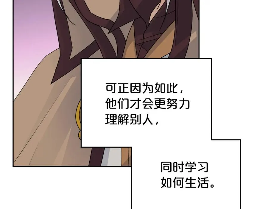 第106话 龙的转变 第123页