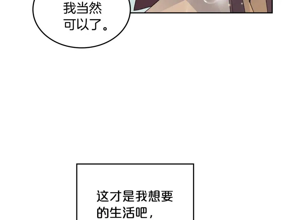 第106话 龙的转变 第126页