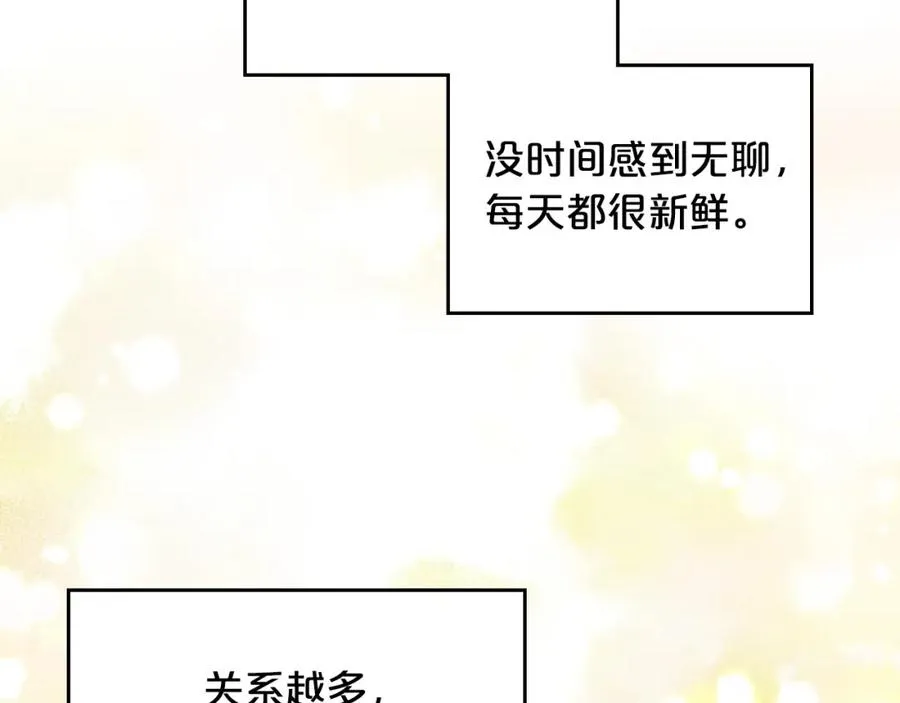 第106话 龙的转变 第127页