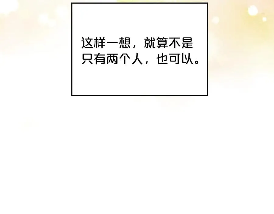第106话 龙的转变 第130页