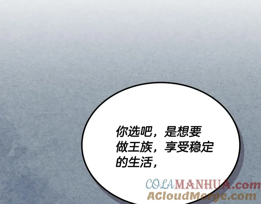 第106话 龙的转变 第133页