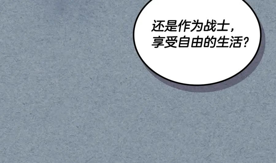 第106话 龙的转变 第135页