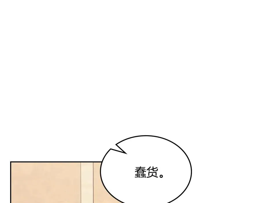 第106话 龙的转变 第142页