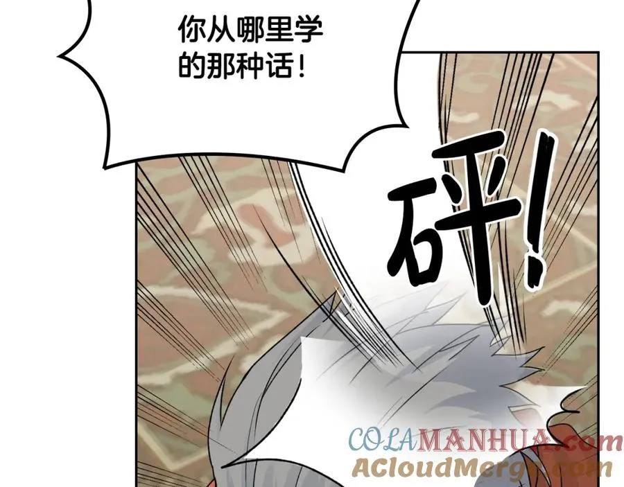 第106话 龙的转变 第145页