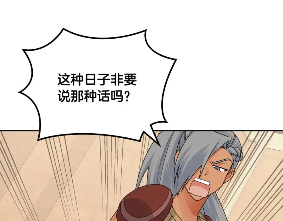 第106话 龙的转变 第147页