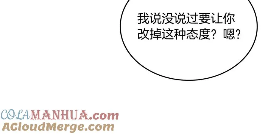 第106话 龙的转变 第149页