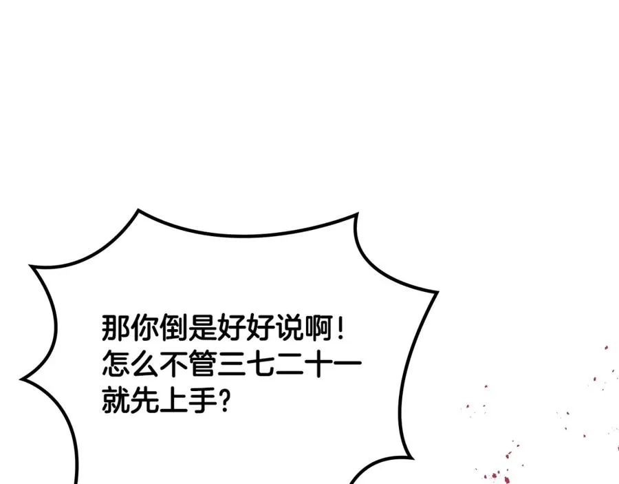 第106话 龙的转变 第150页