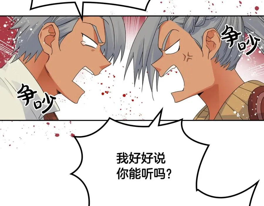 第106话 龙的转变 第151页