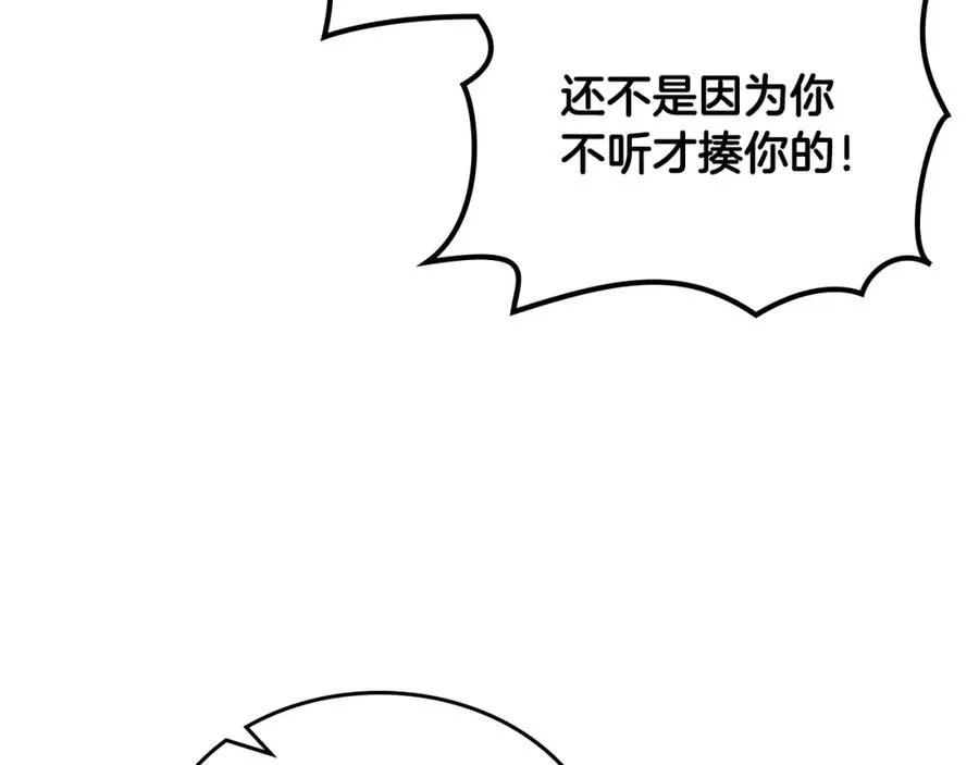 第106话 龙的转变 第152页