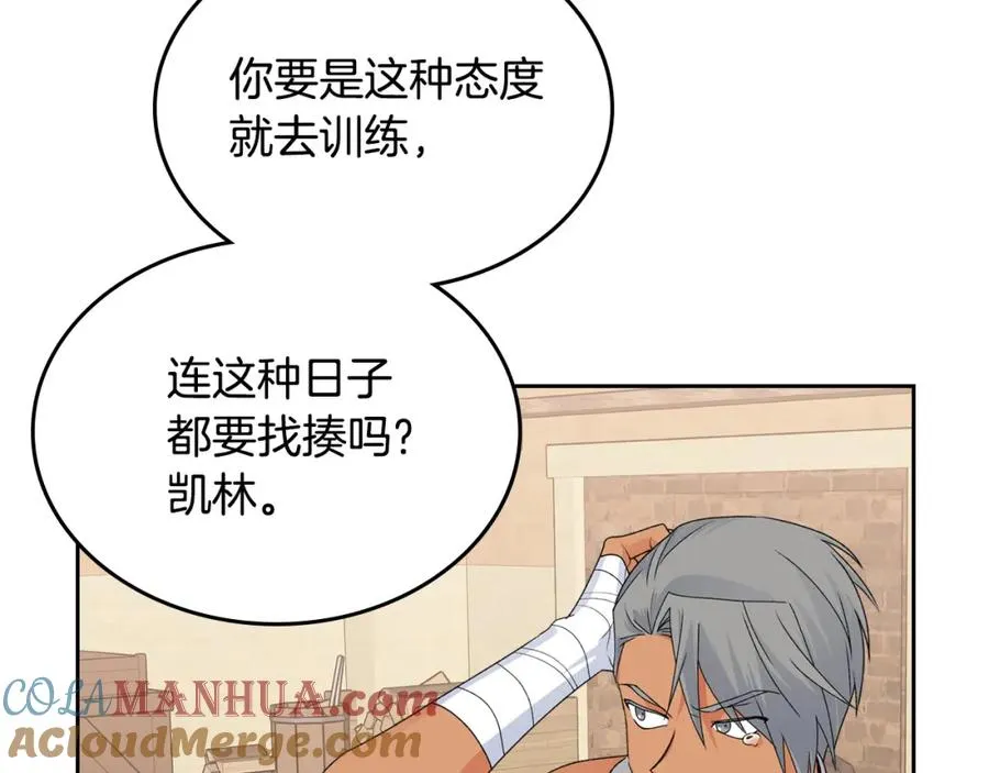 第106话 龙的转变 第153页