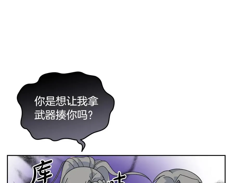 第106话 龙的转变 第155页