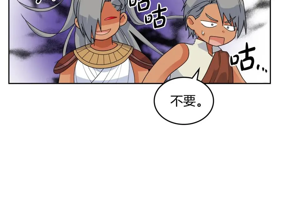 第106话 龙的转变 第156页