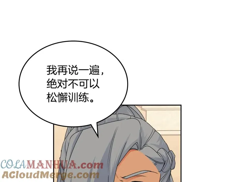 第106话 龙的转变 第157页