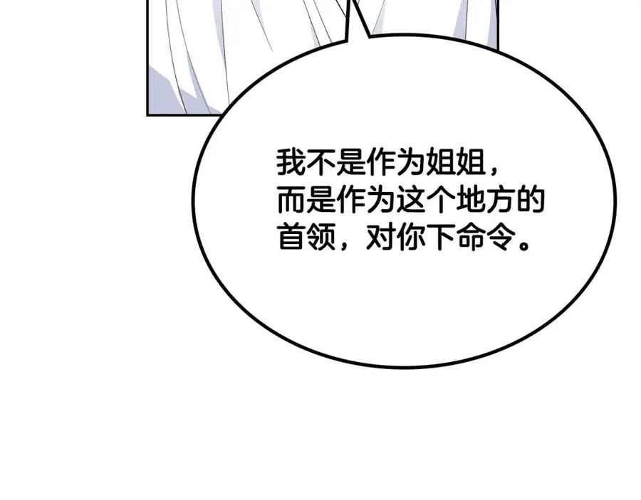 第106话 龙的转变 第159页