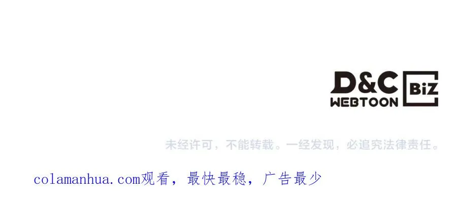 第106话 龙的转变 第160页