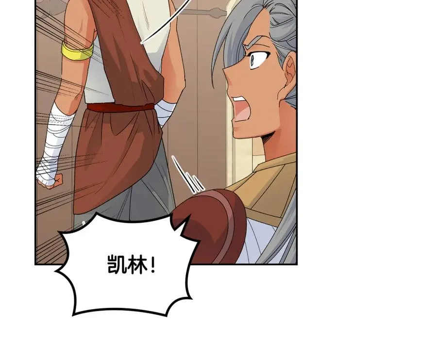 第107话 好久不见 第10页