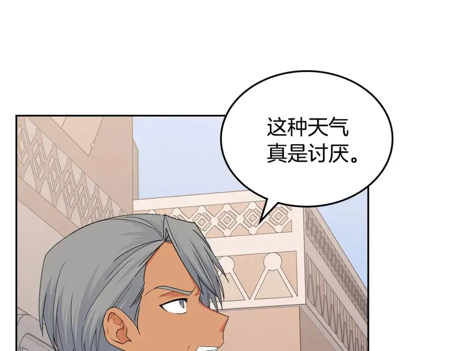 第107话 好久不见 第15页