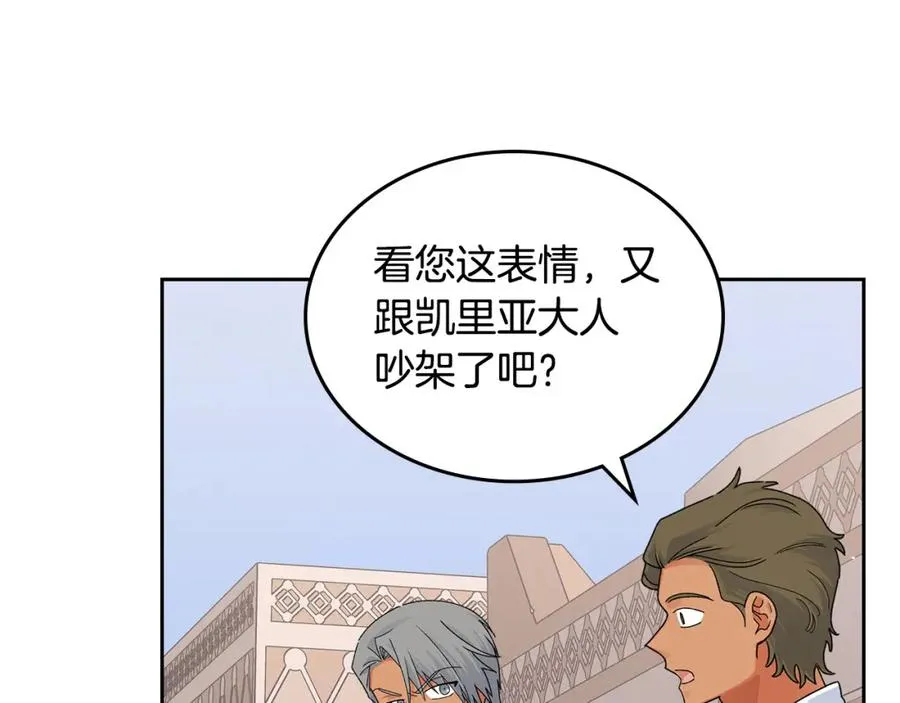 第107话 好久不见 第18页