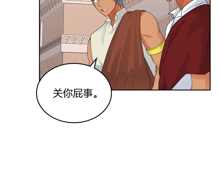 第107话 好久不见 第19页