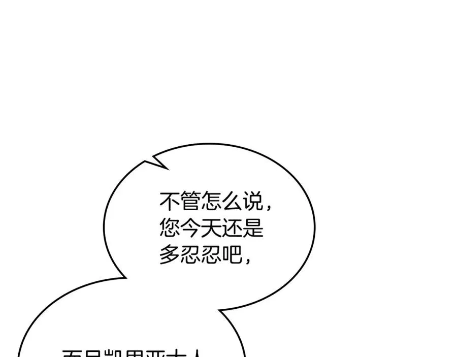 第107话 好久不见 第20页