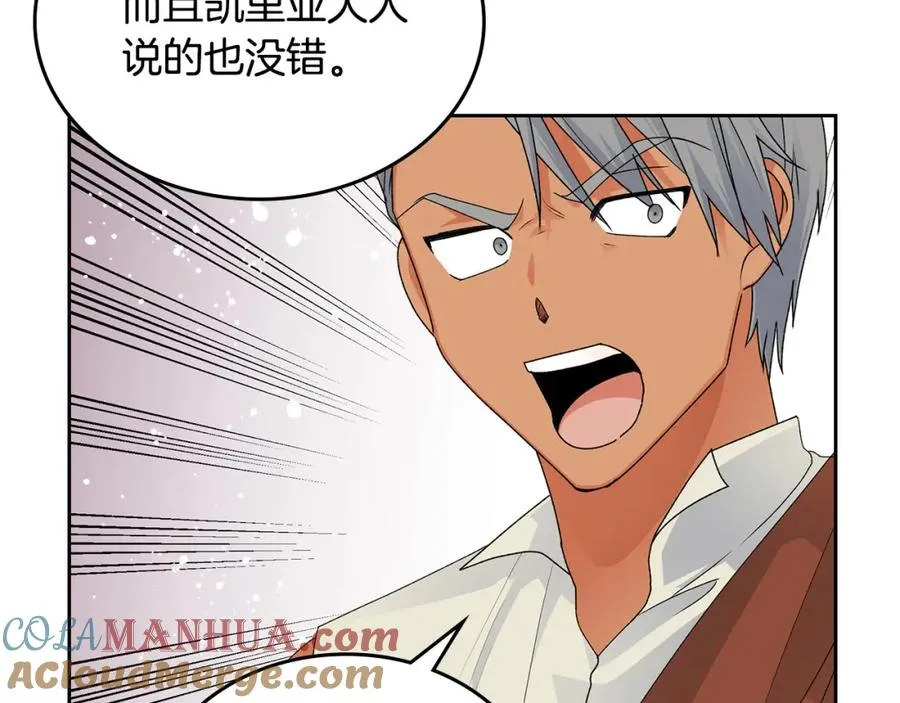第107话 好久不见 第21页