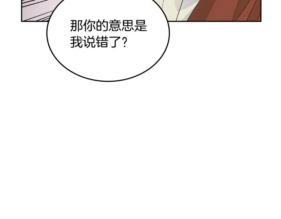 第107话 好久不见 第22页