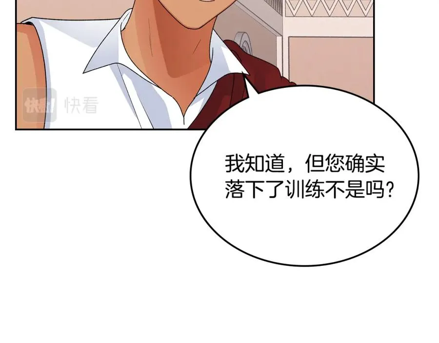 第107话 好久不见 第24页