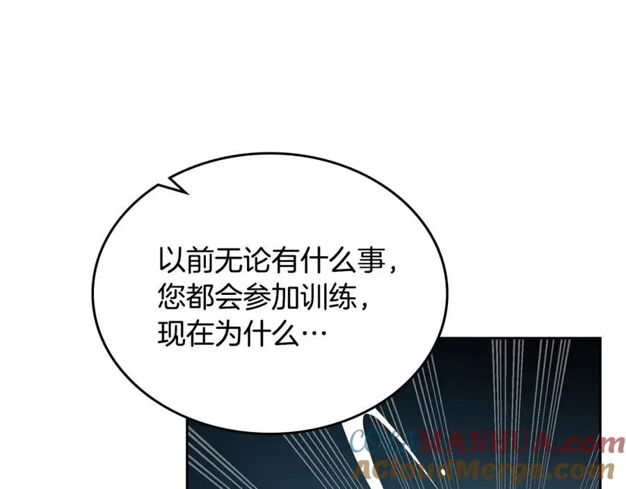 第107话 好久不见 第25页