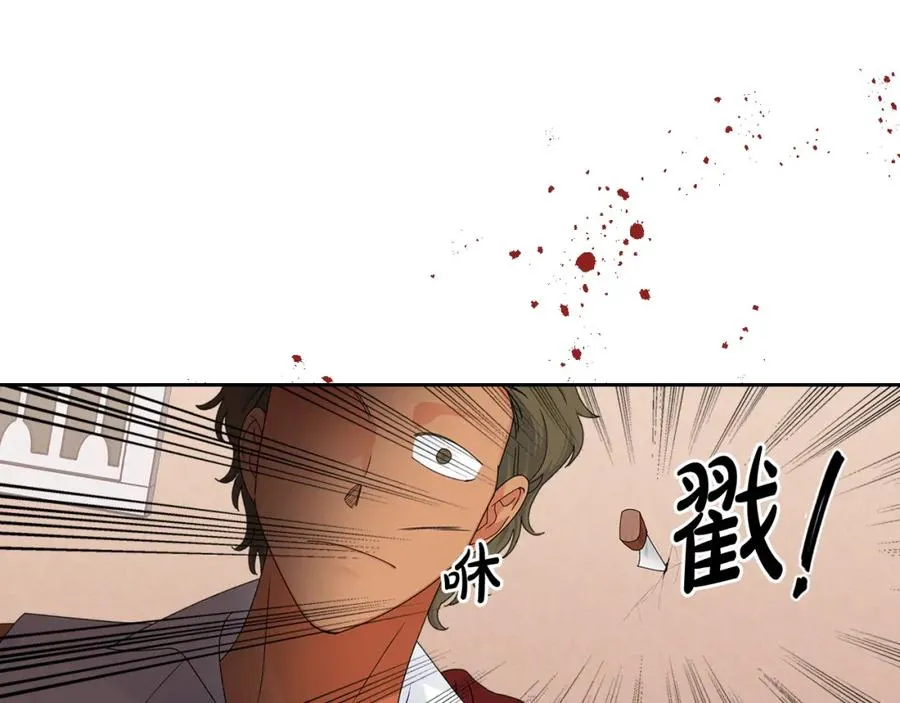 第107话 好久不见 第27页