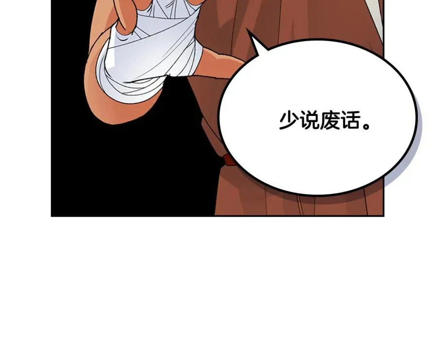 第107话 好久不见 第30页