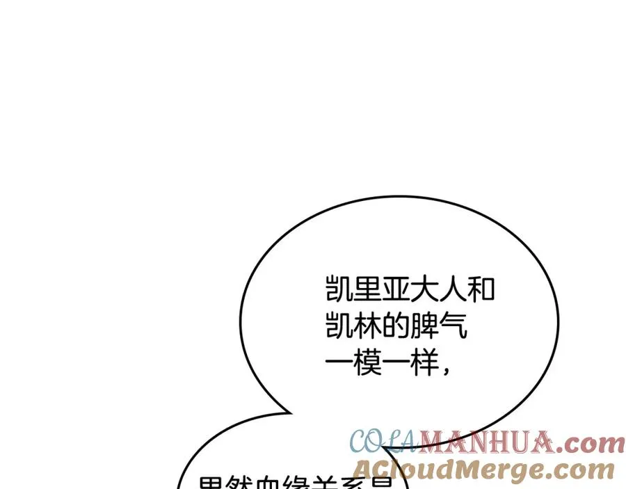 第107话 好久不见 第33页